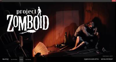 Проект Зомбоид / Project Zomboid v32.24 (2013) [Rus / Eng / Multi]