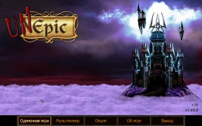 Unepic v1.49.3 / v1.47.1 (2011 / 2014 - Rus / Eng / Multi12)