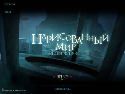 Нарисованный мир 2: Побег из тьмы / Drawn 2: Dark Flight (2010 / Rus) - Torrent