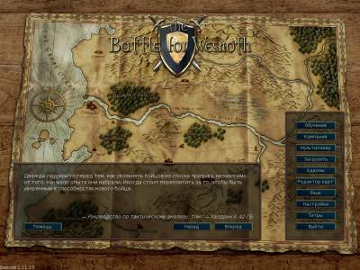 Битва за Веснот / Battle for Wesnoth v1.11.15 - v1.10.7 (2014 - Rus / Eng / Ua / Multi58)