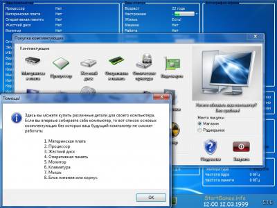 Компьютерная Эволюция 5 /  CompEvo v5.1.6 (2012 - Rus)