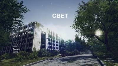 Свет / Svet (2012 - Rus)