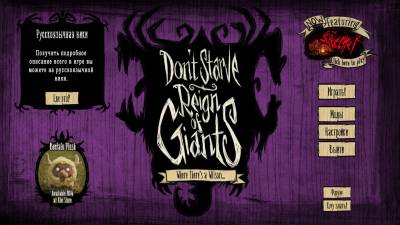 Don't Starve v1.115739 (2013) [Rus / Eng] +DLC