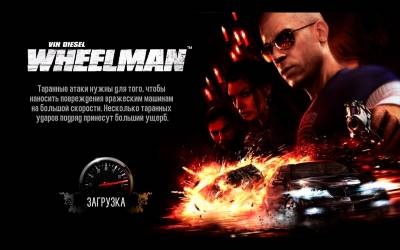 Угонщик / The Wheelman (2009 - Rus / Eng) В главной роли Вин Дизель