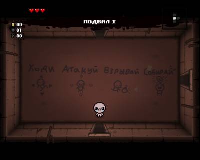 The Binding of Isaac: Rebirth / Wrath of the Lamb v1.666 Eternal Edition +DLC (2015 / 2014) [Rus / Eng]