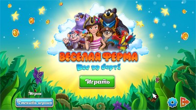 Веселая ферма: Все на борт! / Farm Frenzy: Heave Ho (2015 - Rus / Eng)