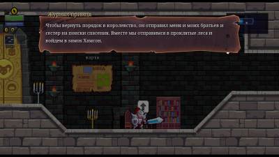 Rogue Legacy v1.2.0b (2013) [Rus / Eng]